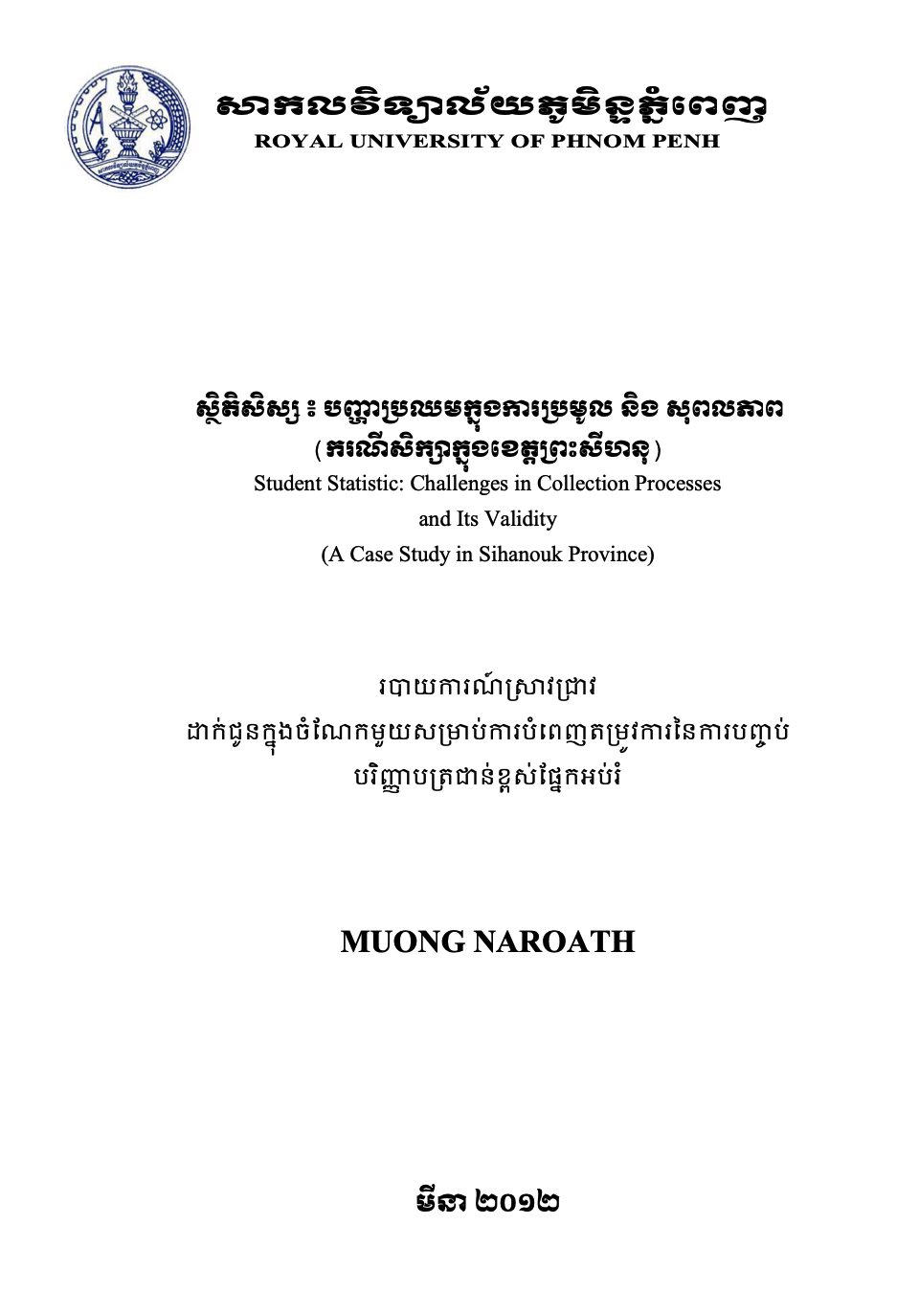 Cover of Student Statistics: Challenges in Data Collection Processes