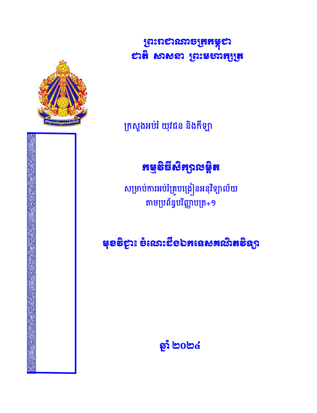Cover of αααααα·ααΈαα·ααααΆαααα’α·αα
ααααααΉαα―ααααααα·ααα·ααααΆ
