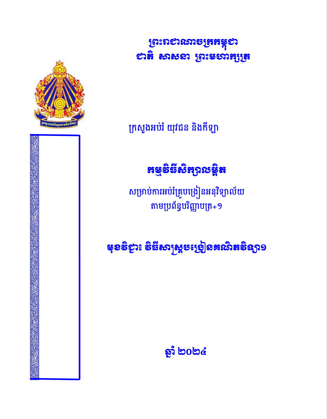 Cover of αααααα·ααΈαα·ααααΆαααα’α·ααα·ααΈααΆαααααααααααααα·ααα·ααααΆ α‘