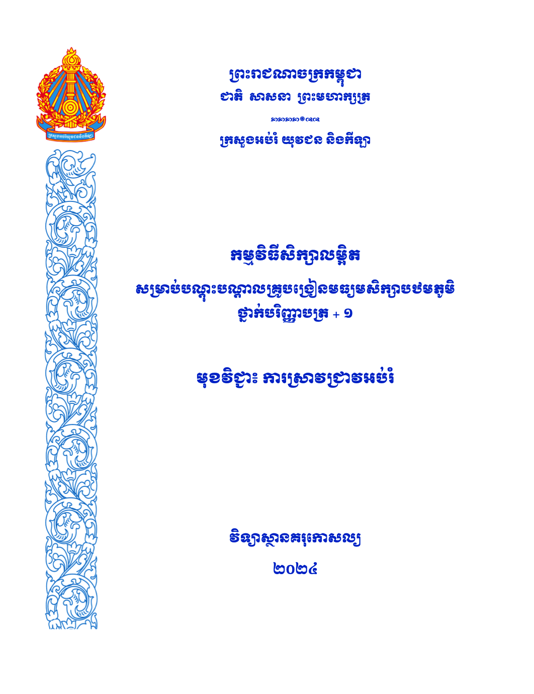 Cover of αααααα·ααΈαα·ααααΆ BA+1 ααααΆαααααΆαα’αααα (αααααΆαα
α»αααααα α’α α’α€)
